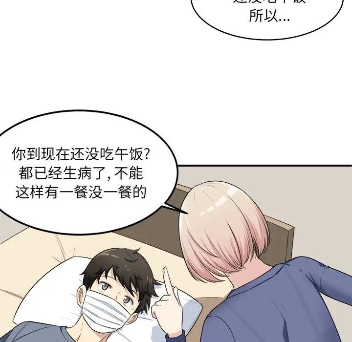 [韩国漫画] 最惨房东并不惨 爱情,熟女人妻,巨乳大奶#[124P]-105