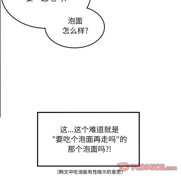 [韩国漫画] 最惨房东并不惨 爱情,熟女人妻,巨乳大奶#[124P]-108