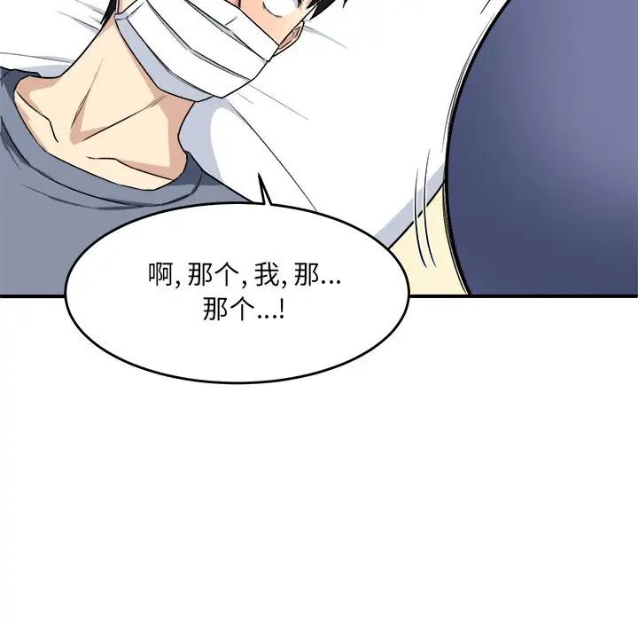 [韩国漫画] 最惨房东并不惨 爱情,熟女人妻,巨乳大奶#[124P]-110