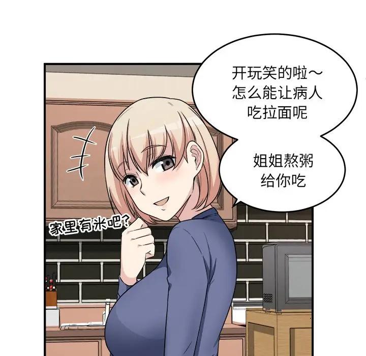[韩国漫画] 最惨房东并不惨 爱情,熟女人妻,巨乳大奶#[124P]-111