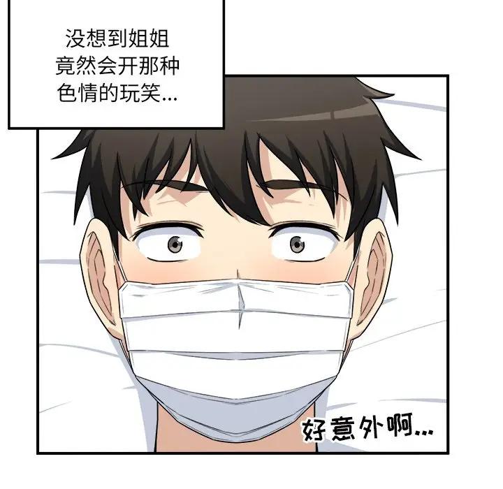 [韩国漫画] 最惨房东并不惨 爱情,熟女人妻,巨乳大奶#[124P]-115