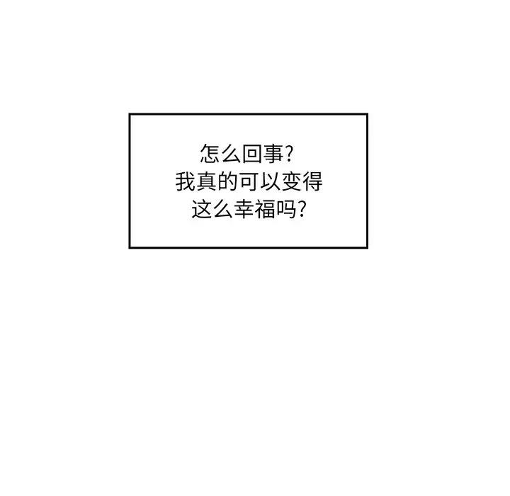 [韩国漫画] 最惨房东并不惨 爱情,熟女人妻,巨乳大奶#[124P]-118