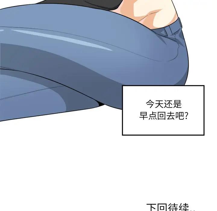 [韩国漫画] 最惨房东并不惨 爱情,熟女人妻,巨乳大奶#[124P]-123