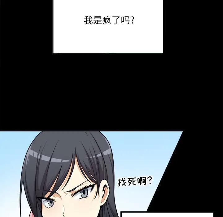 [韩国漫画] 最惨房东并不惨 爱情,熟女人妻,巨乳大奶#[124P]-13