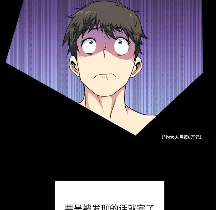 [韩国漫画] 最惨房东并不惨 爱情,熟女人妻,巨乳大奶#[124P]-17