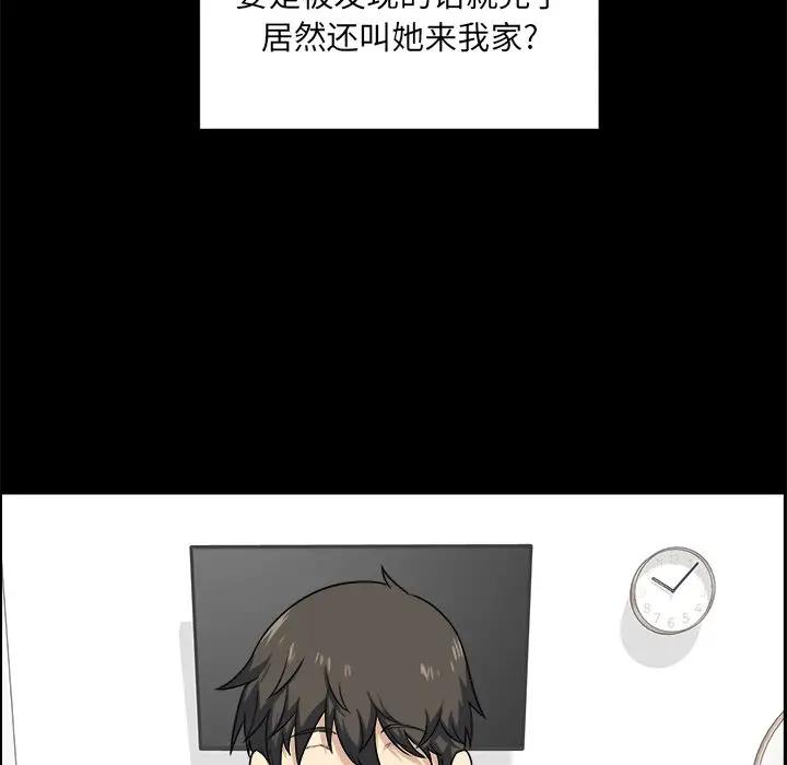 [韩国漫画] 最惨房东并不惨 爱情,熟女人妻,巨乳大奶#[124P]-18