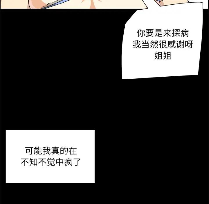 [韩国漫画] 最惨房东并不惨 爱情,熟女人妻,巨乳大奶#[124P]-20