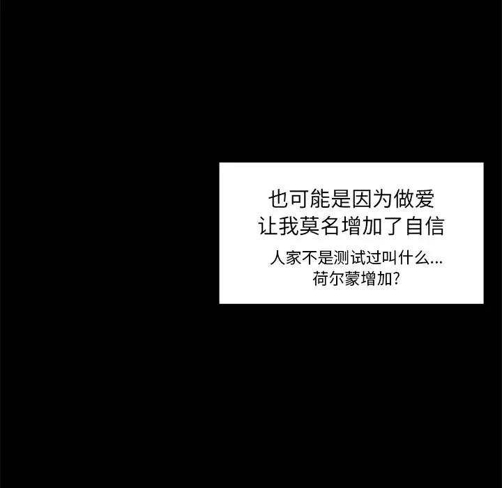 [韩国漫画] 最惨房东并不惨 爱情,熟女人妻,巨乳大奶#[124P]-21