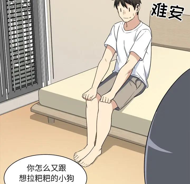 [韩国漫画] 最惨房东并不惨 爱情,熟女人妻,巨乳大奶#[124P]-33