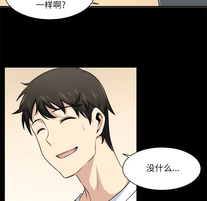 [韩国漫画] 最惨房东并不惨 爱情,熟女人妻,巨乳大奶#[124P]-34