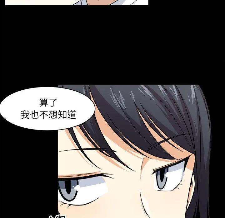 [韩国漫画] 最惨房东并不惨 爱情,熟女人妻,巨乳大奶#[124P]-35