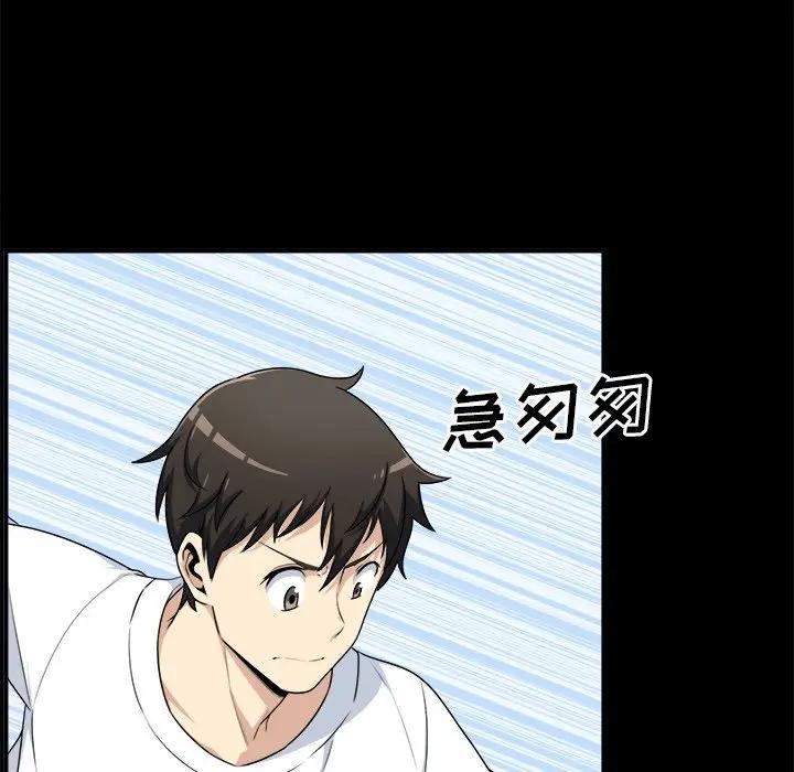 [韩国漫画] 最惨房东并不惨 爱情,熟女人妻,巨乳大奶#[124P]-40