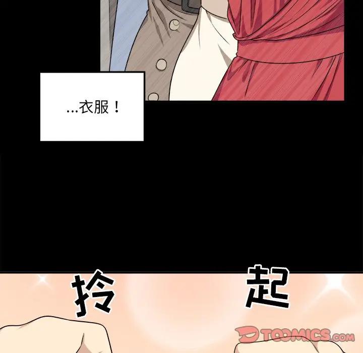 [韩国漫画] 最惨房东并不惨 爱情,熟女人妻,巨乳大奶#[124P]-45