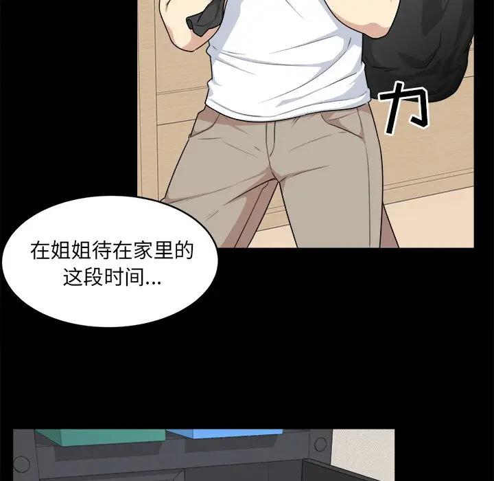 [韩国漫画] 最惨房东并不惨 爱情,熟女人妻,巨乳大奶#[124P]-54