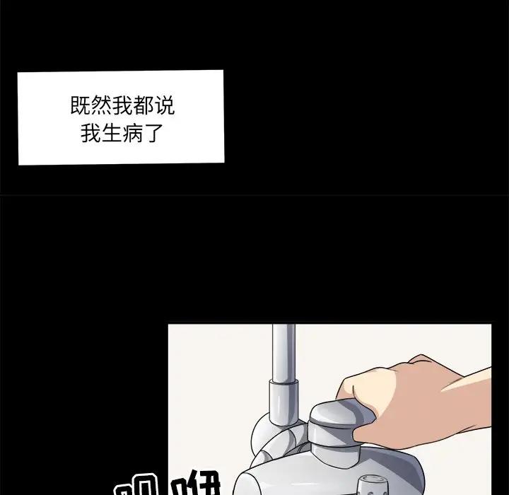 [韩国漫画] 最惨房东并不惨 爱情,熟女人妻,巨乳大奶#[124P]-58