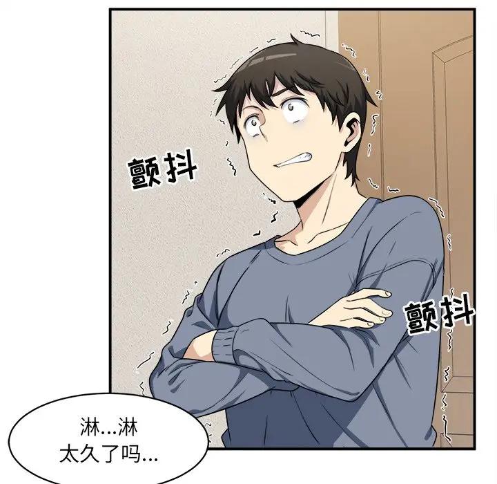 [韩国漫画] 最惨房东并不惨 爱情,熟女人妻,巨乳大奶#[124P]-64