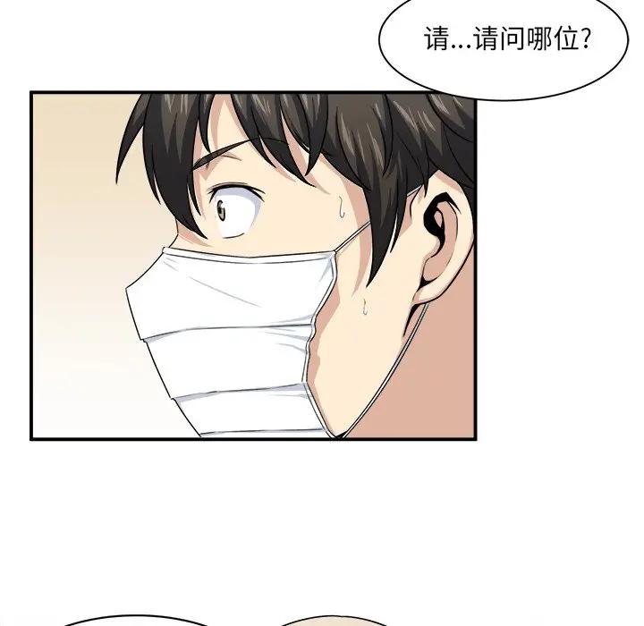 [韩国漫画] 最惨房东并不惨 爱情,熟女人妻,巨乳大奶#[124P]-72