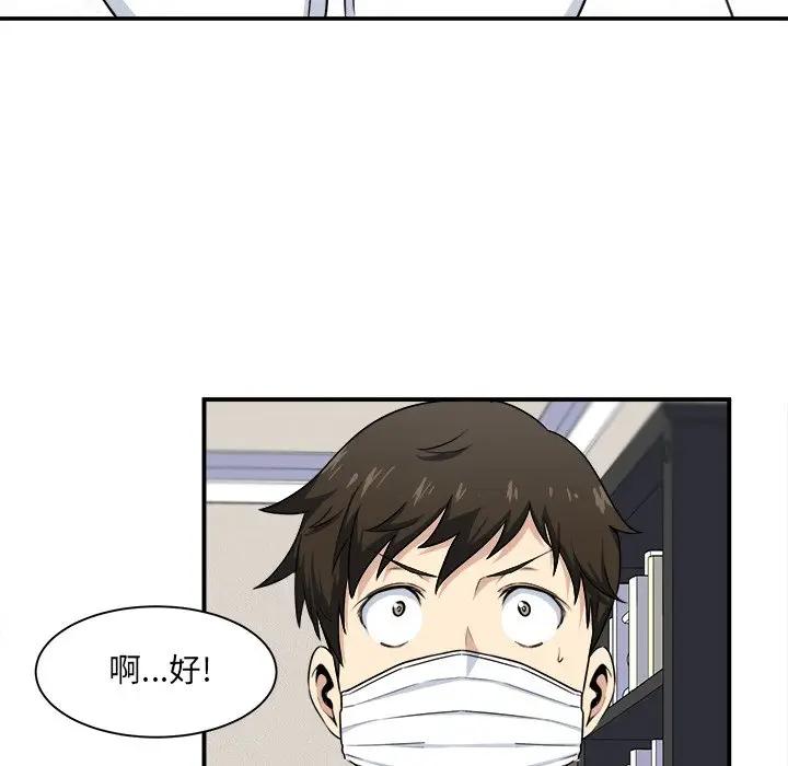 [韩国漫画] 最惨房东并不惨 爱情,熟女人妻,巨乳大奶#[124P]-75