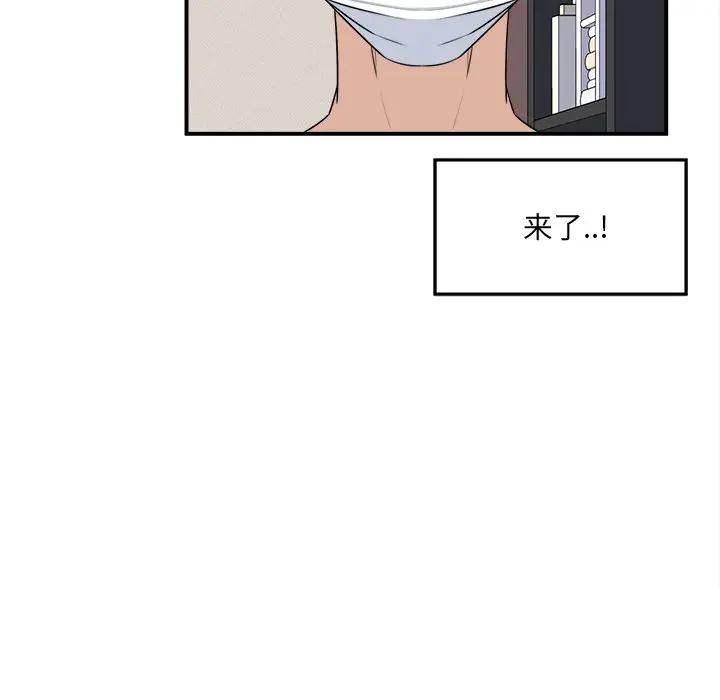 [韩国漫画] 最惨房东并不惨 爱情,熟女人妻,巨乳大奶#[124P]-76