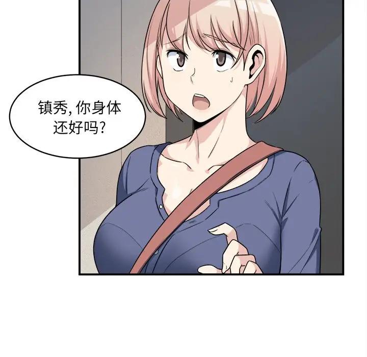 [韩国漫画] 最惨房东并不惨 爱情,熟女人妻,巨乳大奶#[124P]-80