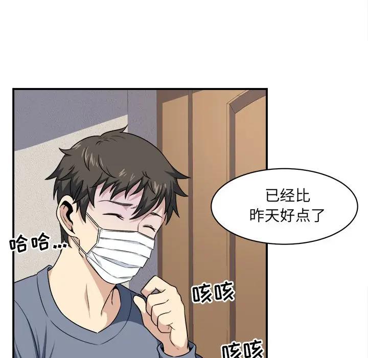 [韩国漫画] 最惨房东并不惨 爱情,熟女人妻,巨乳大奶#[124P]-81
