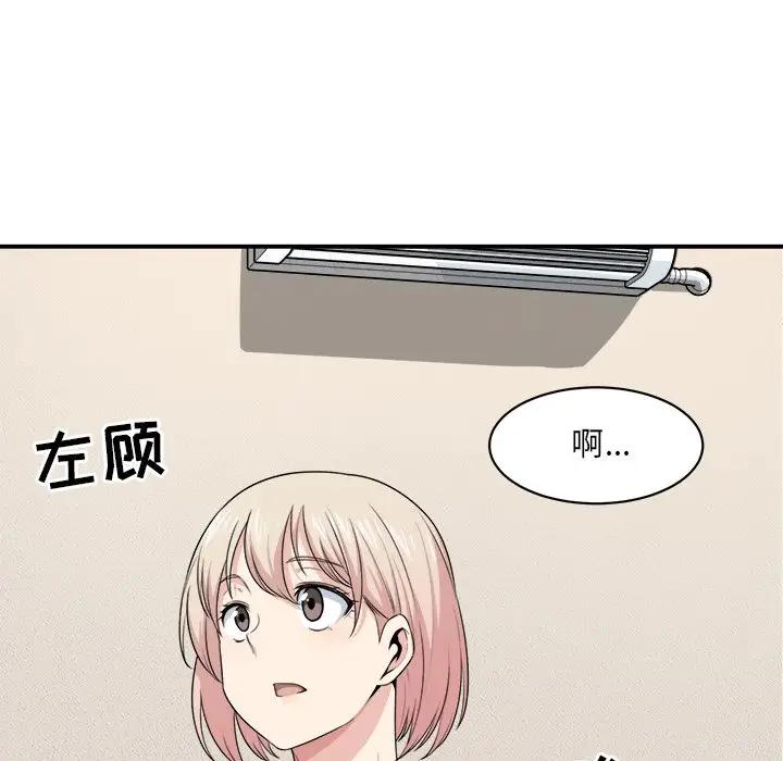 [韩国漫画] 最惨房东并不惨 爱情,熟女人妻,巨乳大奶#[124P]-84
