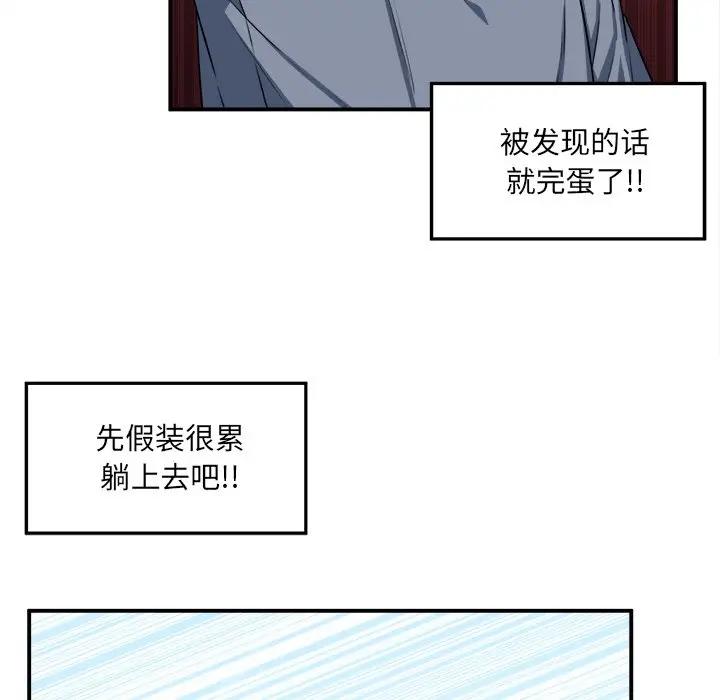 [韩国漫画] 最惨房东并不惨 爱情,熟女人妻,巨乳大奶#[124P]-91