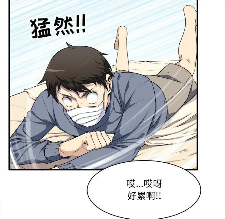 [韩国漫画] 最惨房东并不惨 爱情,熟女人妻,巨乳大奶#[124P]-92