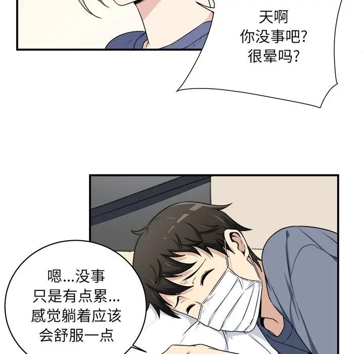 [韩国漫画] 最惨房东并不惨 爱情,熟女人妻,巨乳大奶#[124P]-94
