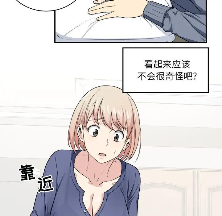 [韩国漫画] 最惨房东并不惨 爱情,熟女人妻,巨乳大奶#[124P]-95