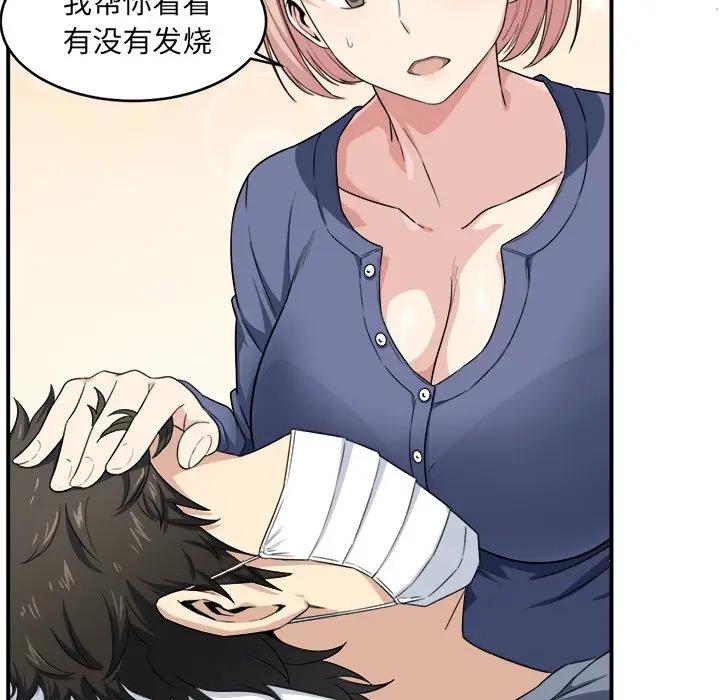 [韩国漫画] 最惨房东并不惨 爱情,熟女人妻,巨乳大奶#[124P]-98