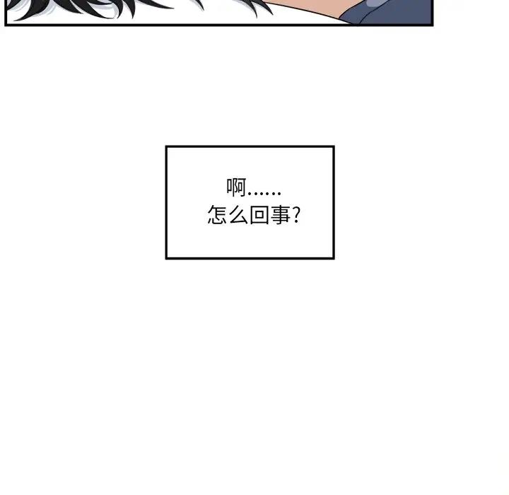 [韩国漫画] 最惨房东并不惨 爱情,熟女人妻,巨乳大奶#[124P]-99