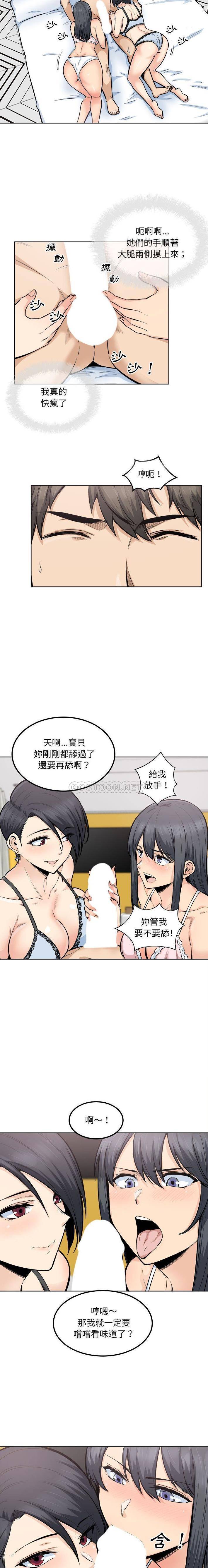 [韩国漫画] 最惨房东并不惨 爱情,熟女人妻,巨乳大奶#[16P]-10