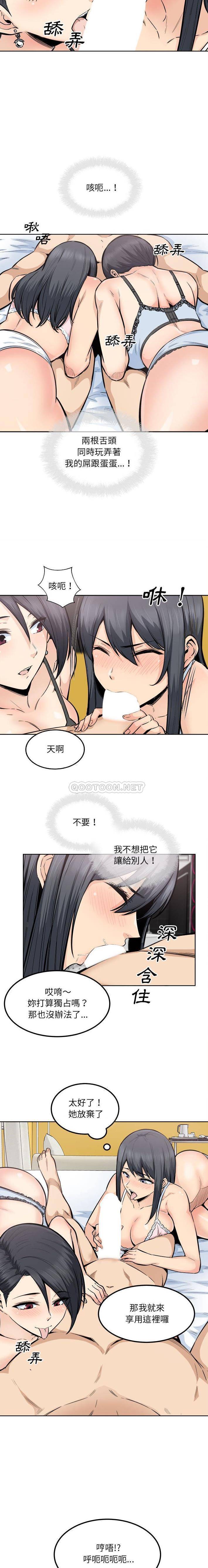 [韩国漫画] 最惨房东并不惨 爱情,熟女人妻,巨乳大奶#[16P]-11