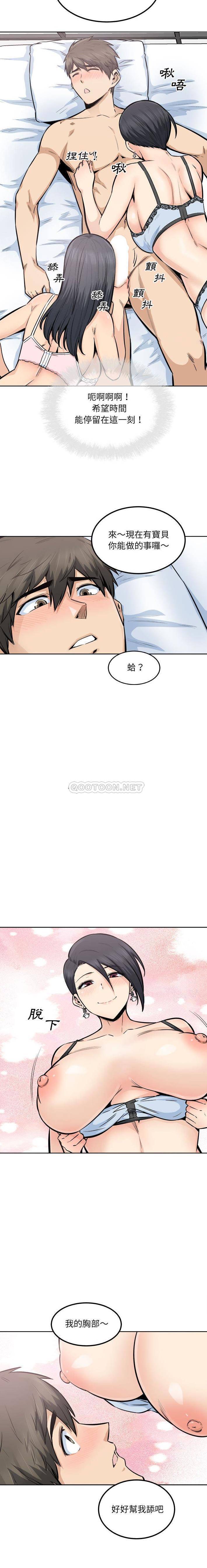 [韩国漫画] 最惨房东并不惨 爱情,熟女人妻,巨乳大奶#[16P]-12