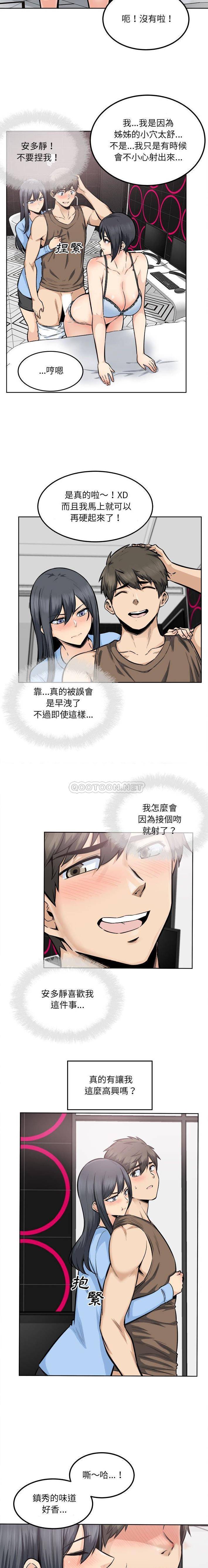 [韩国漫画] 最惨房东并不惨 爱情,熟女人妻,巨乳大奶#[16P]-3