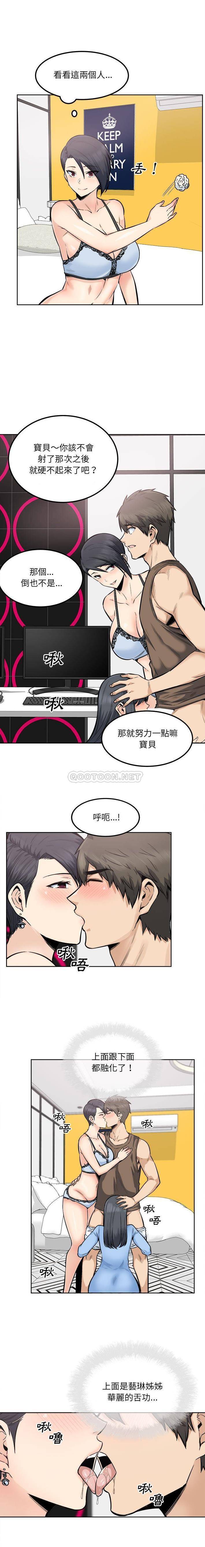 [韩国漫画] 最惨房东并不惨 爱情,熟女人妻,巨乳大奶#[16P]-7