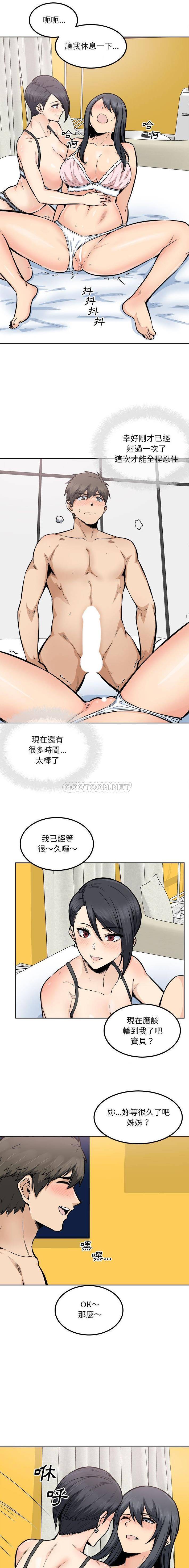 [韩国漫画] 最惨房东并不惨 爱情,熟女人妻,巨乳大奶#[16P]-10