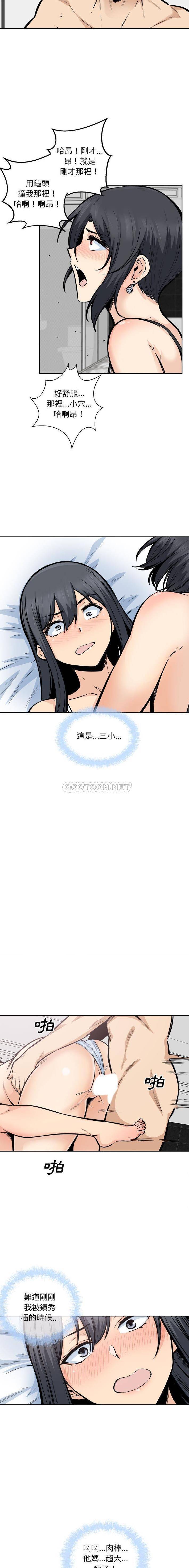 [韩国漫画] 最惨房东并不惨 爱情,熟女人妻,巨乳大奶#[16P]-13