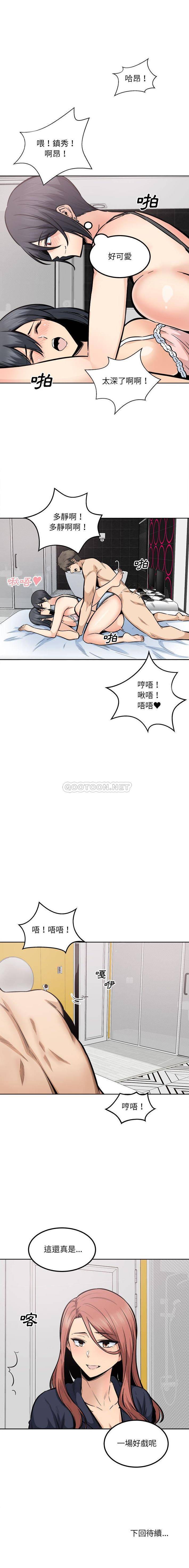 [韩国漫画] 最惨房东并不惨 爱情,熟女人妻,巨乳大奶#[16P]-16