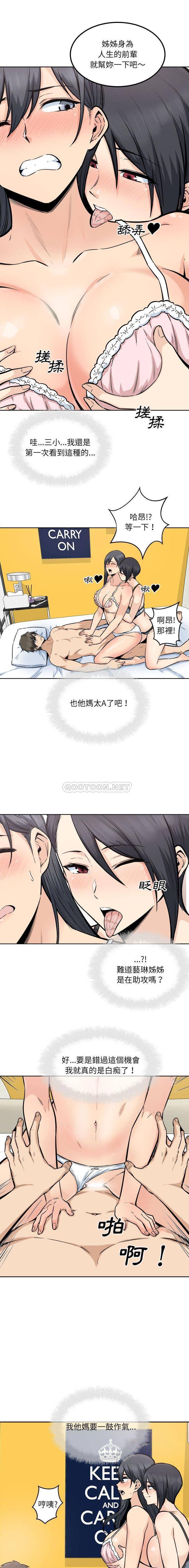 [韩国漫画] 最惨房东并不惨 爱情,熟女人妻,巨乳大奶#[16P]-6