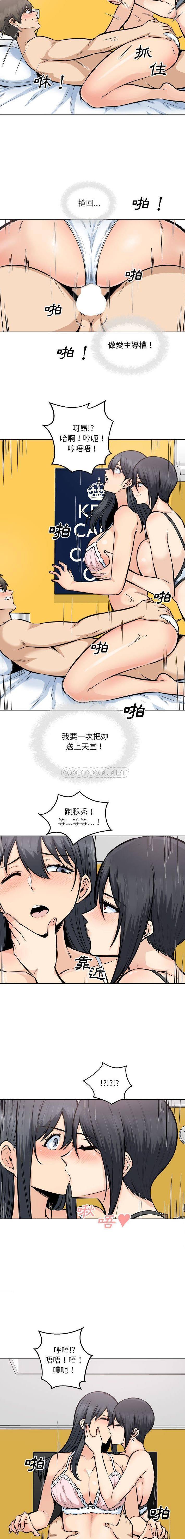 [韩国漫画] 最惨房东并不惨 爱情,熟女人妻,巨乳大奶#[16P]-7