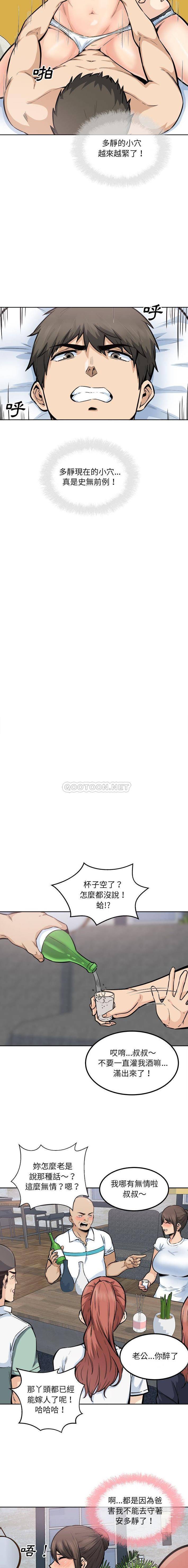 [韩国漫画] 最惨房东并不惨 爱情,熟女人妻,巨乳大奶#[16P]-8