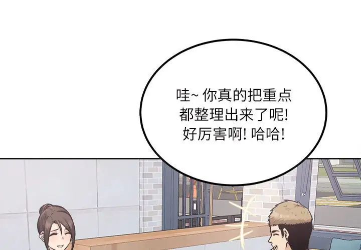 [韩国漫画] 最惨房东并不惨 爱情,熟女人妻,巨乳大奶#[138P]-1