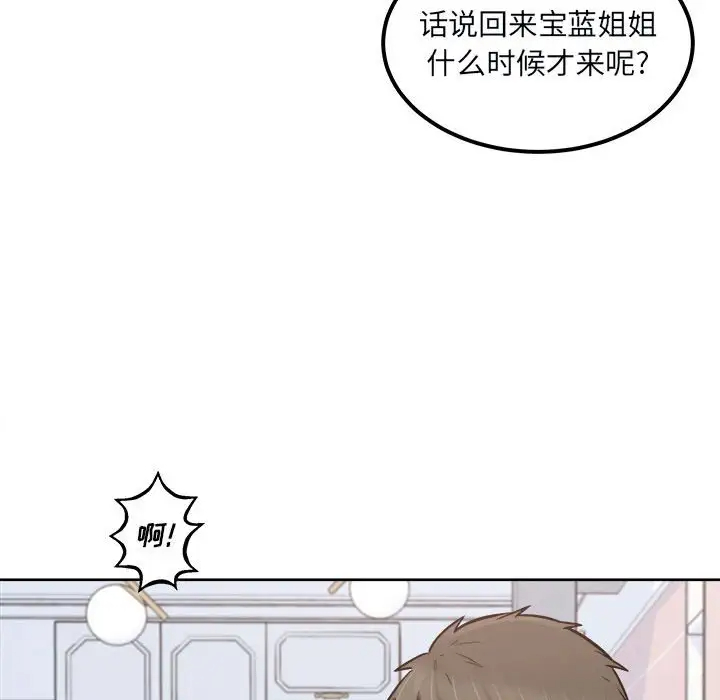 [韩国漫画] 最惨房东并不惨 爱情,熟女人妻,巨乳大奶#[138P]-103