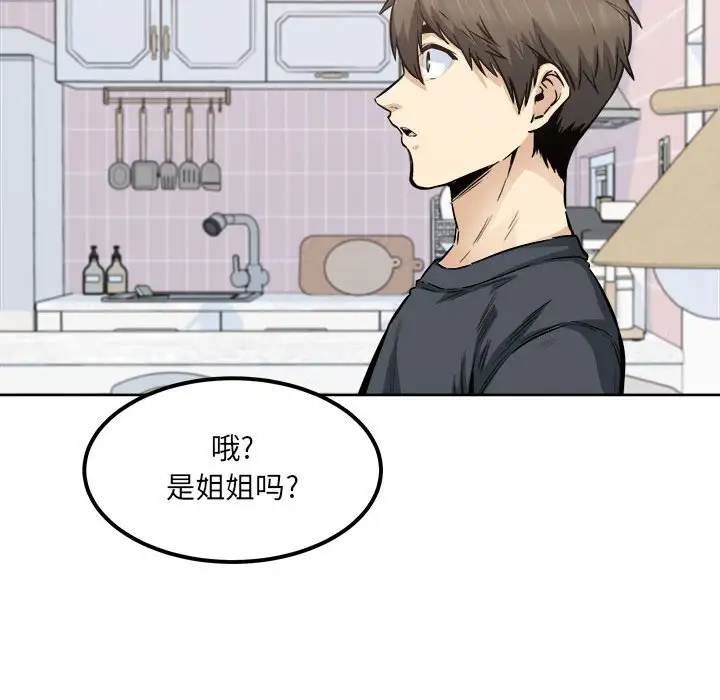[韩国漫画] 最惨房东并不惨 爱情,熟女人妻,巨乳大奶#[138P]-104