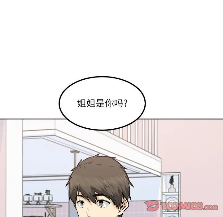 [韩国漫画] 最惨房东并不惨 爱情,熟女人妻,巨乳大奶#[138P]-105