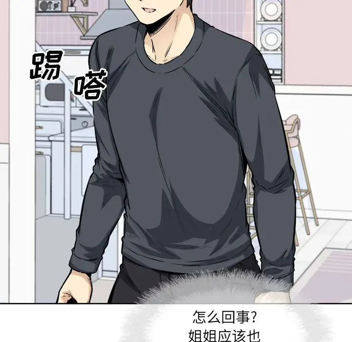 [韩国漫画] 最惨房东并不惨 爱情,熟女人妻,巨乳大奶#[138P]-106