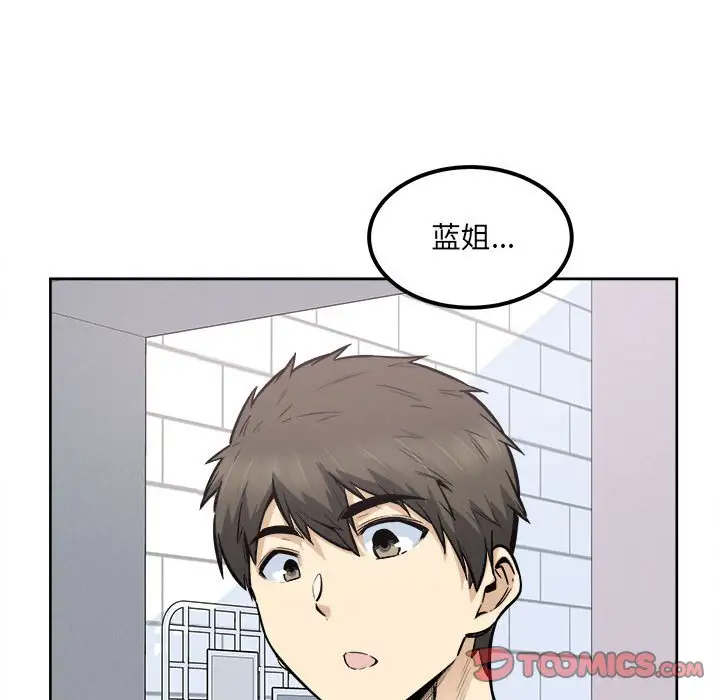 [韩国漫画] 最惨房东并不惨 爱情,熟女人妻,巨乳大奶#[138P]-111