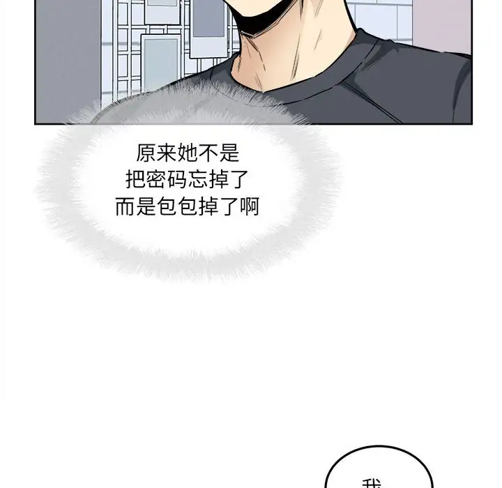 [韩国漫画] 最惨房东并不惨 爱情,熟女人妻,巨乳大奶#[138P]-112